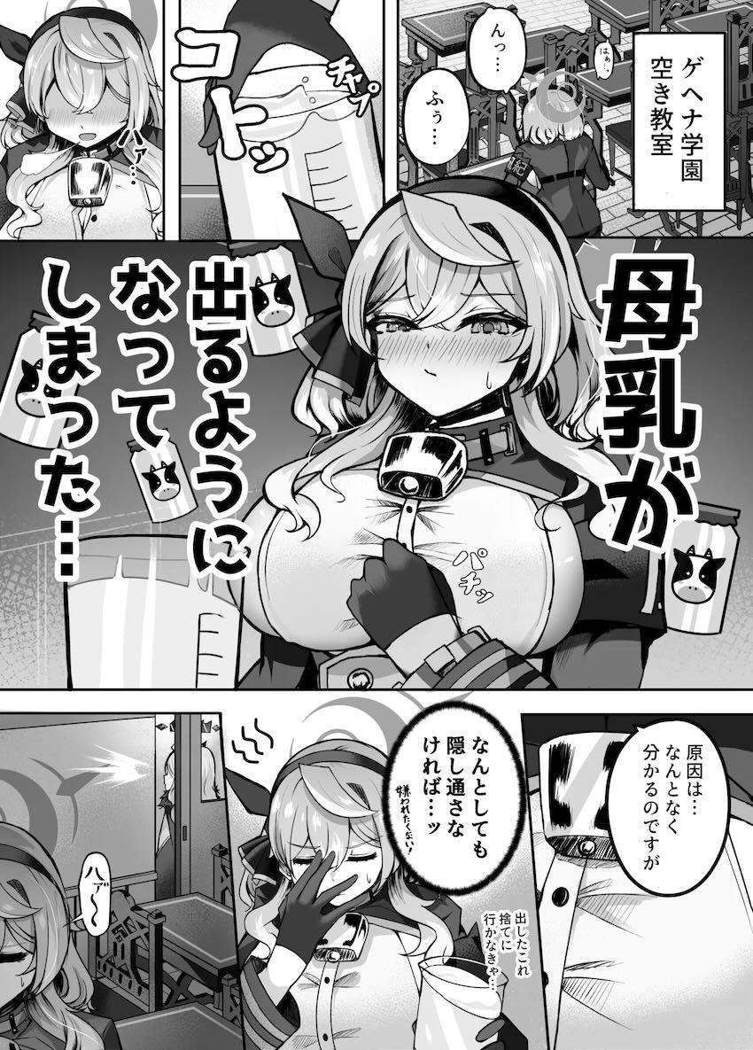 恋人先生＆ペニバンヒナに二穴サンドイッチされるアコ <> 003