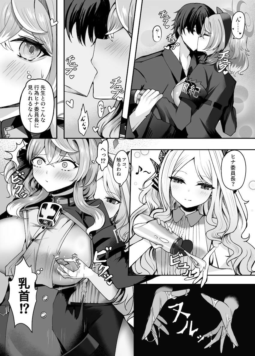 恋人先生＆ペニバンヒナに二穴サンドイッチされるアコ <> 009