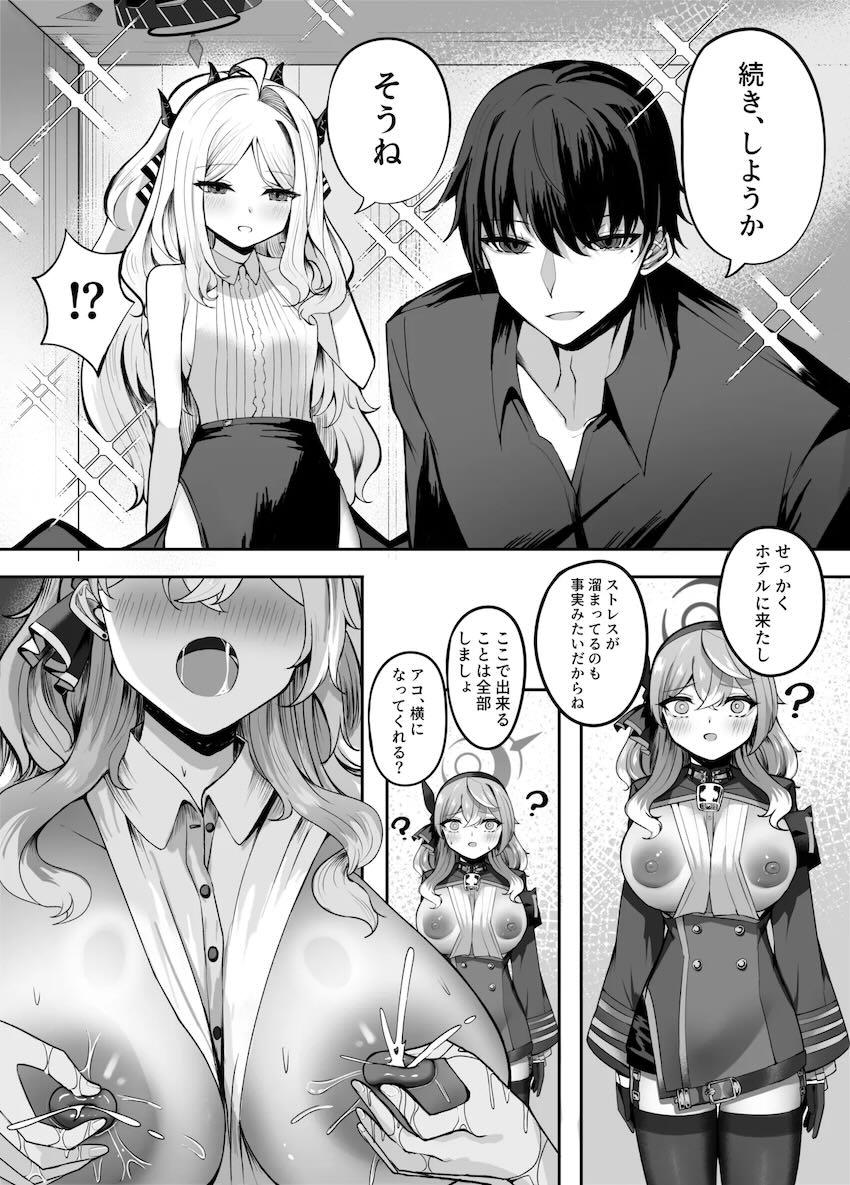 恋人先生＆ペニバンヒナに二穴サンドイッチされるアコ <> 012