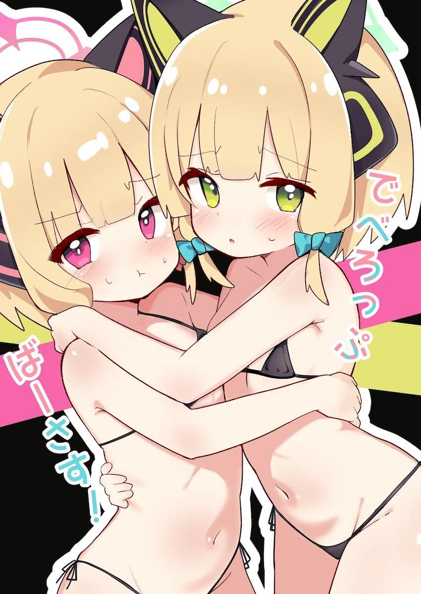 つるぺたモモミド姉妹丼 <> 1