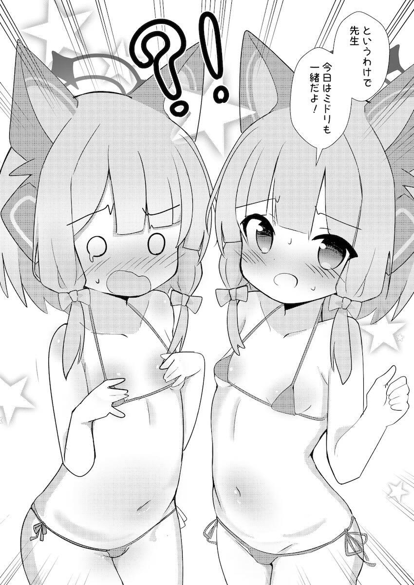つるぺたモモミド姉妹丼 <> 003