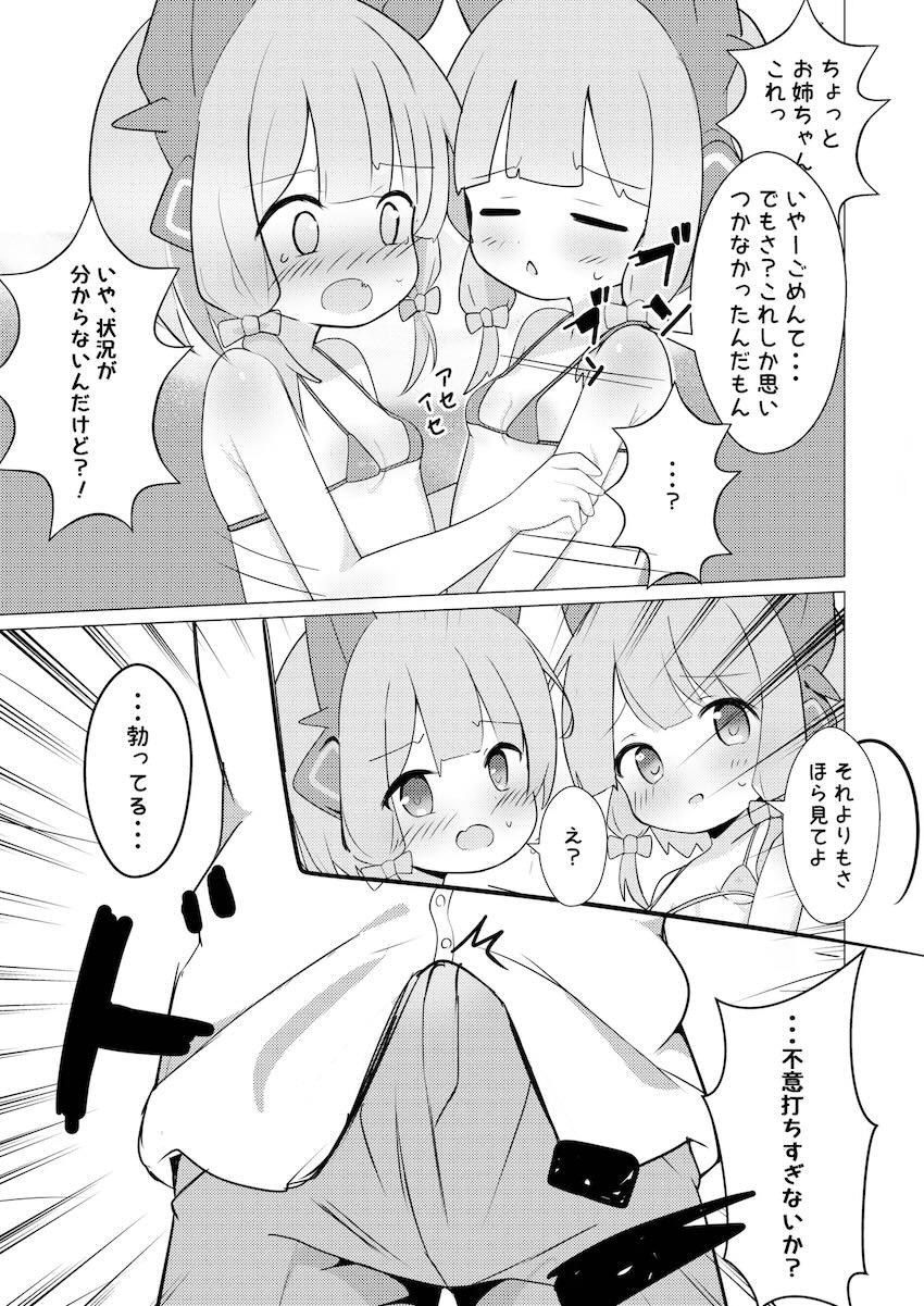 つるぺたモモミド姉妹丼 <> 004