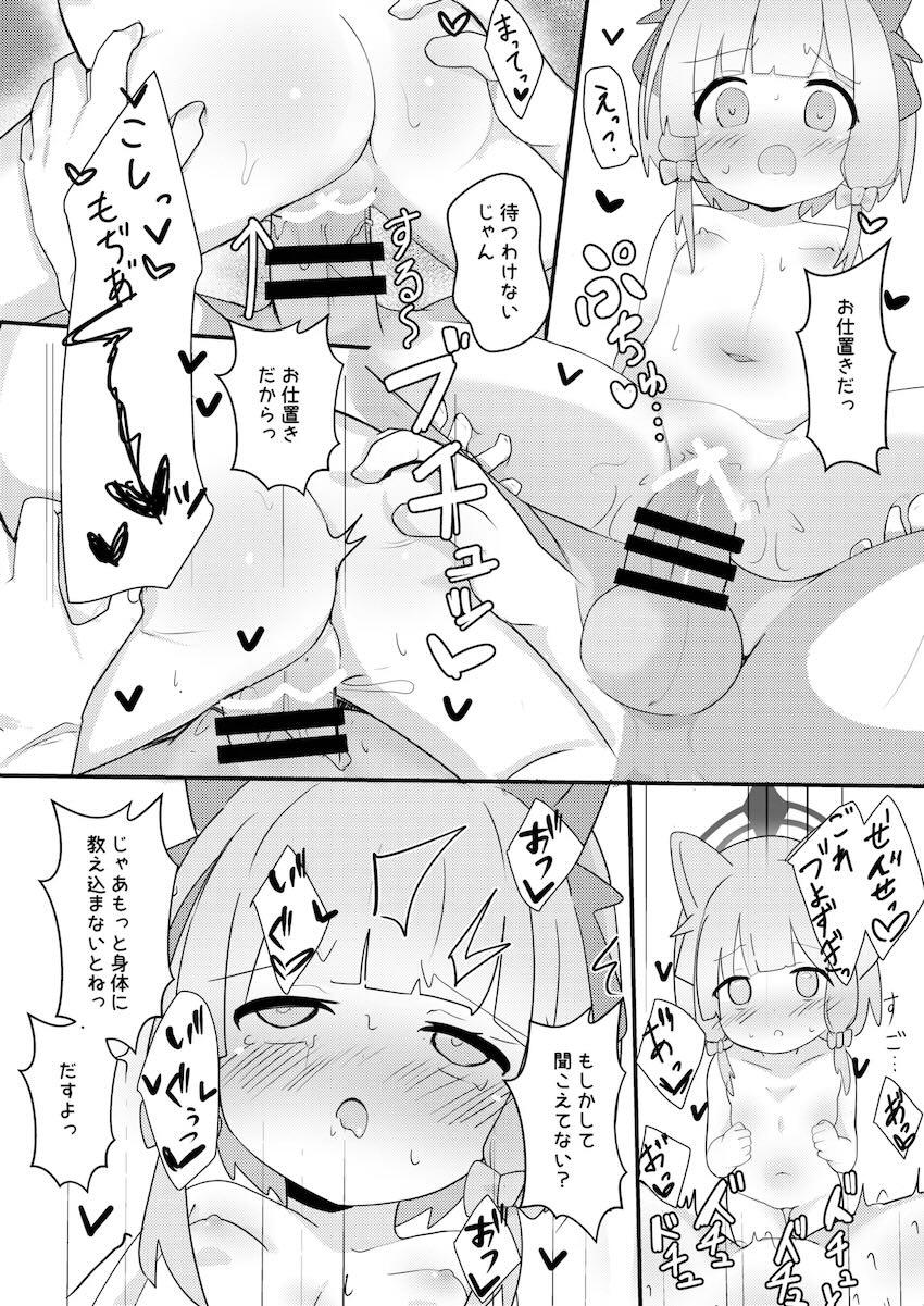 つるぺたモモミド姉妹丼 <> 013