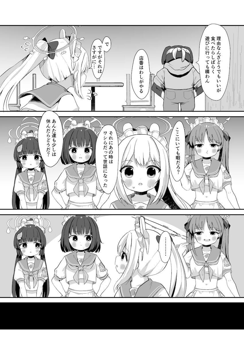 海の家で霞沢ミユとお尻ぺんぺんイチャラブ中出しセックス！ <> 004