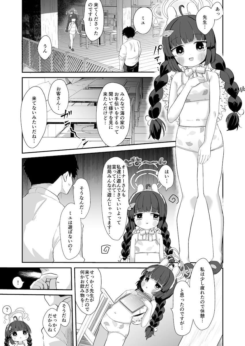 海の家で霞沢ミユとお尻ぺんぺんイチャラブ中出しセックス！ <> 006