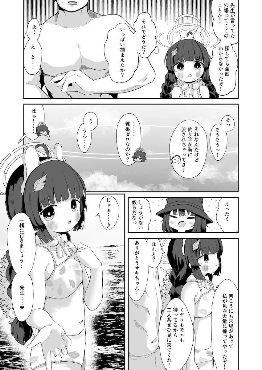 海の家で霞沢ミユとお尻ぺんぺんイチャラブ中出しセックス！ <> 036