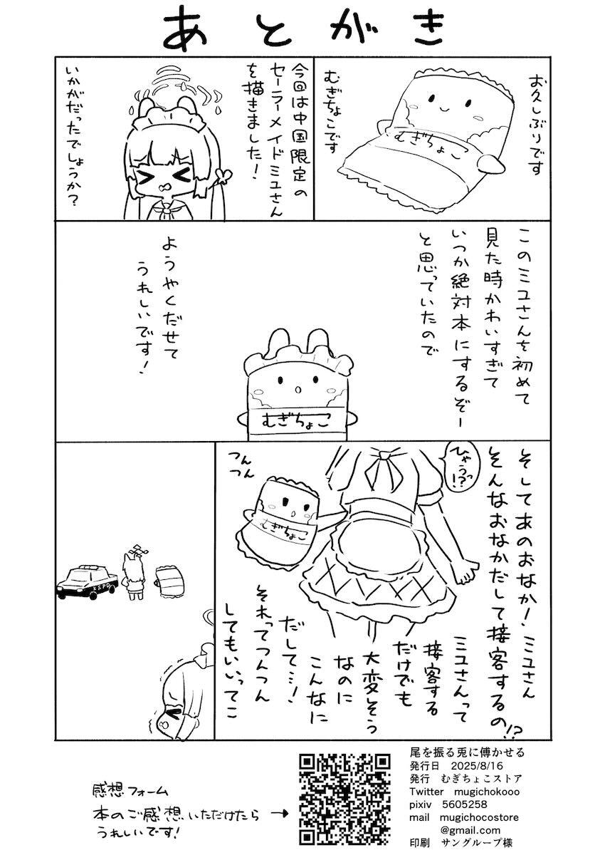 海の家で霞沢ミユとお尻ぺんぺんイチャラブ中出しセックス！ <> 037