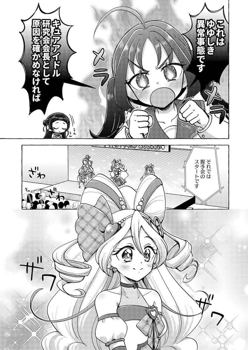 こころ・なな・うたの恥じらいレズ3Pセックス！ <> 006