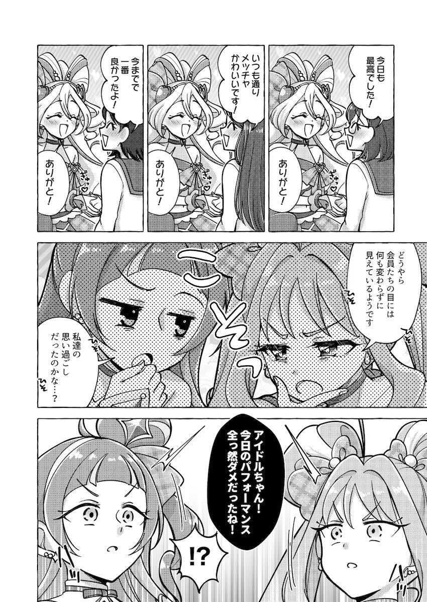こころ・なな・うたの恥じらいレズ3Pセックス！ <> 007