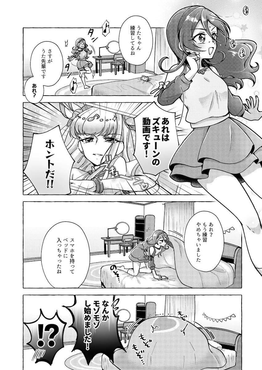 こころ・なな・うたの恥じらいレズ3Pセックス！ <> 011