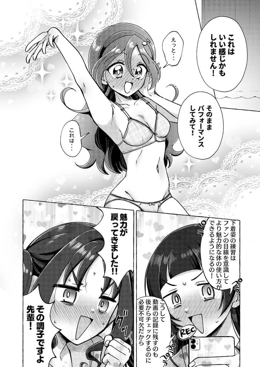 こころ・なな・うたの恥じらいレズ3Pセックス！ <> 013