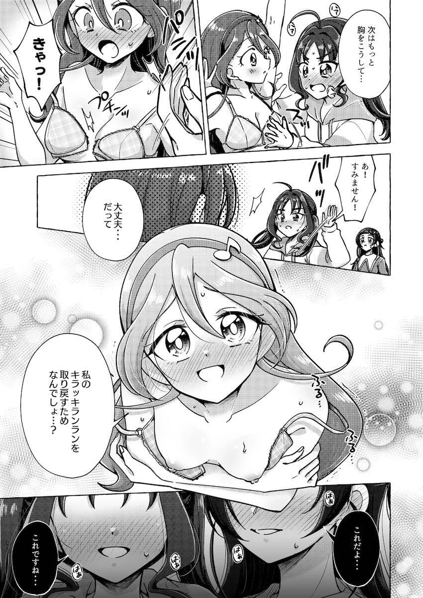 こころ・なな・うたの恥じらいレズ3Pセックス！ <> 014