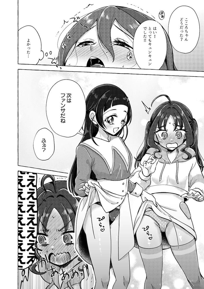 こころ・なな・うたの恥じらいレズ3Pセックス！ <> 019