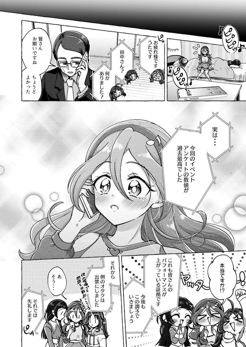 こころ・なな・うたの恥じらいレズ3Pセックス！ <> 025