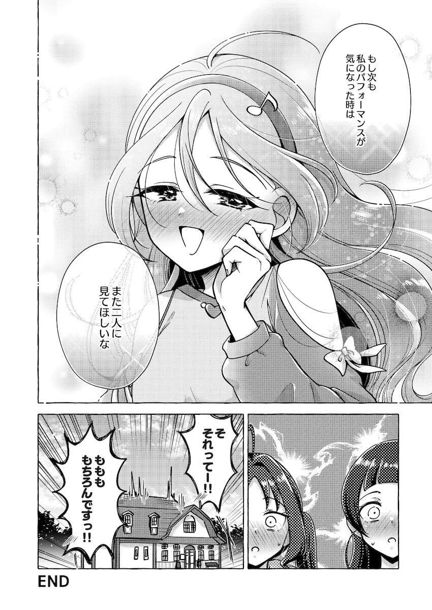 こころ・なな・うたの恥じらいレズ3Pセックス！ <> 027