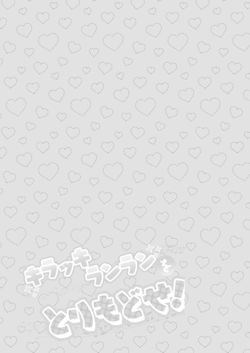 こころ・なな・うたの恥じらいレズ3Pセックス！ <> 028
