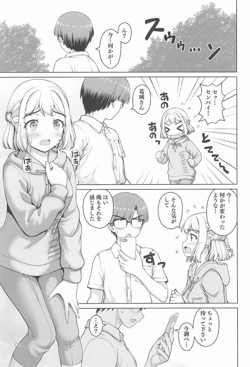 後輩JK葛城リーリヤと処女エッチする本 <> 002