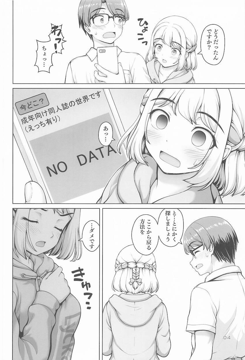 後輩JK葛城リーリヤと処女エッチする本 <> 003