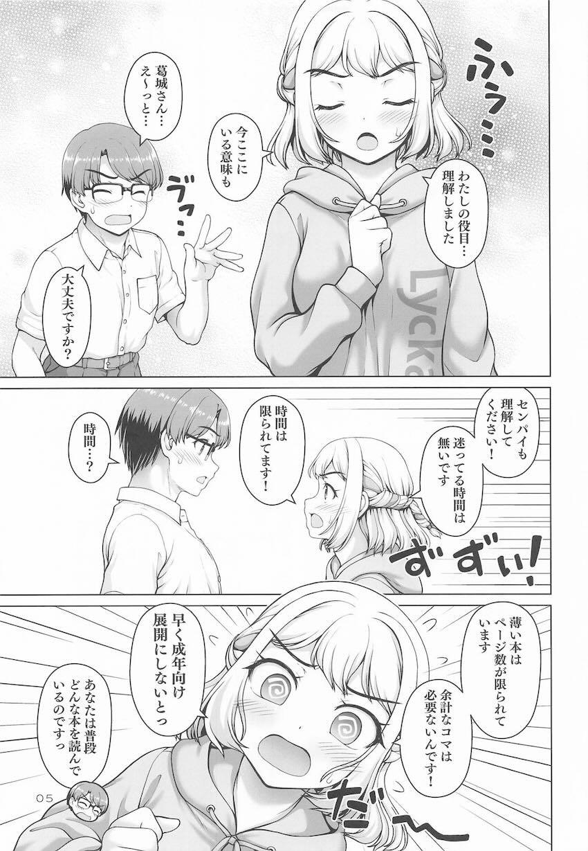 後輩JK葛城リーリヤと処女エッチする本 <> 004