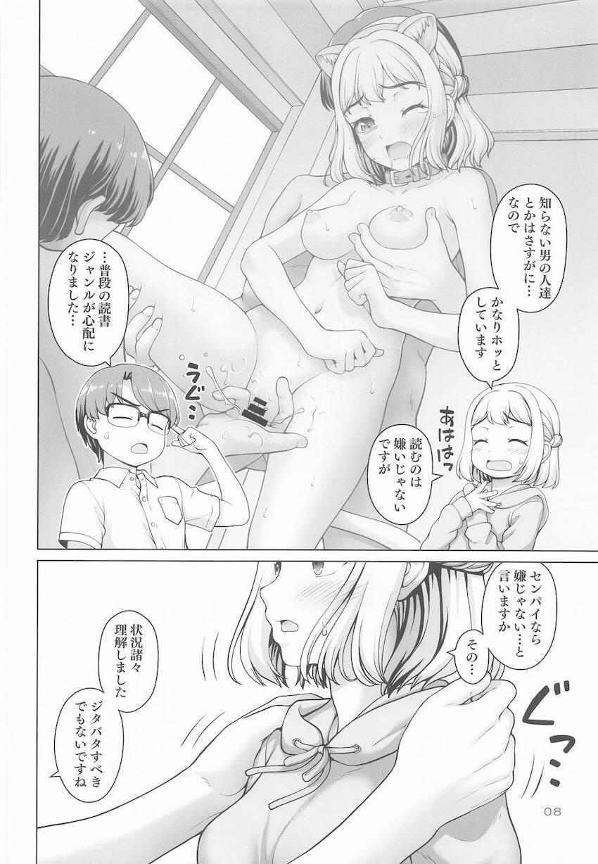 後輩JK葛城リーリヤと処女エッチする本 <> 007
