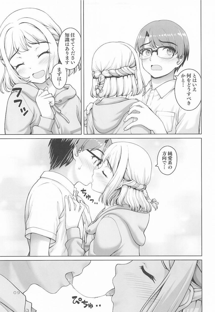 後輩JK葛城リーリヤと処女エッチする本 <> 008