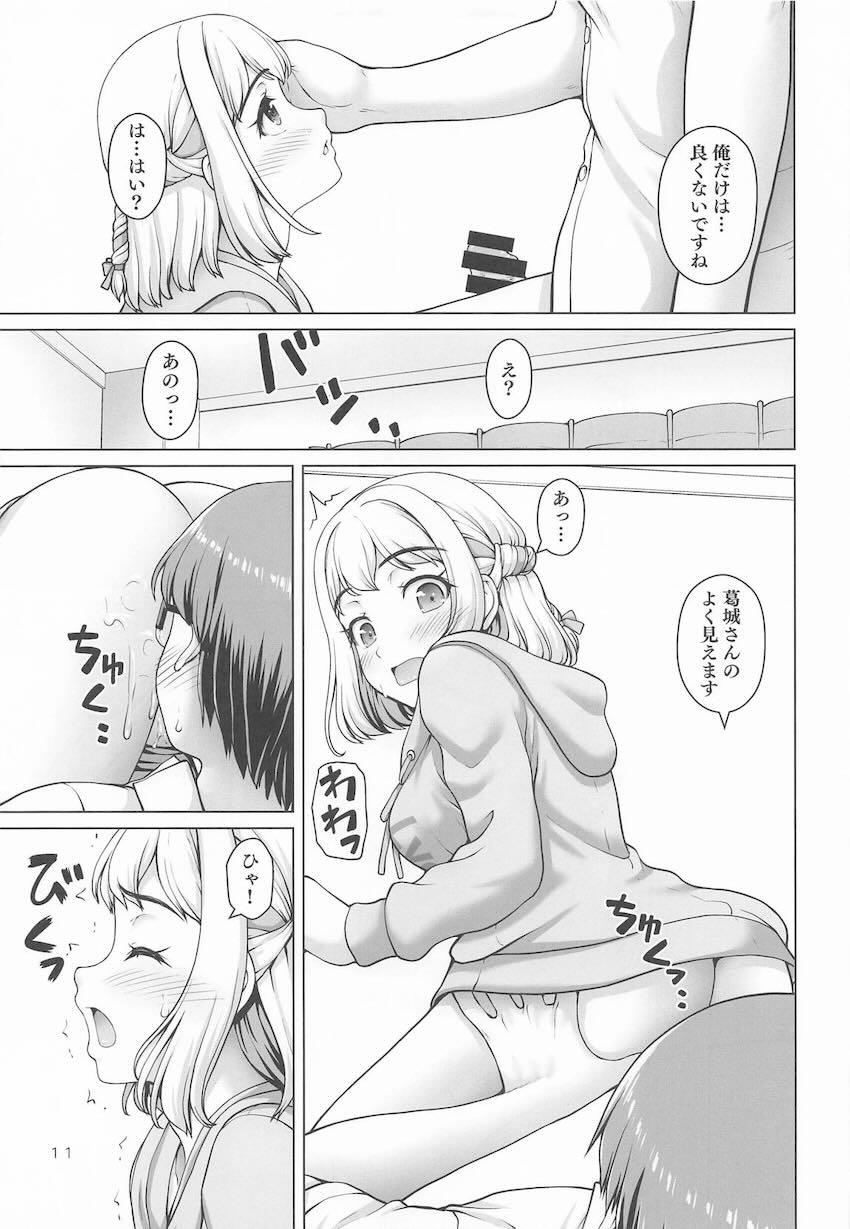 後輩JK葛城リーリヤと処女エッチする本 <> 010