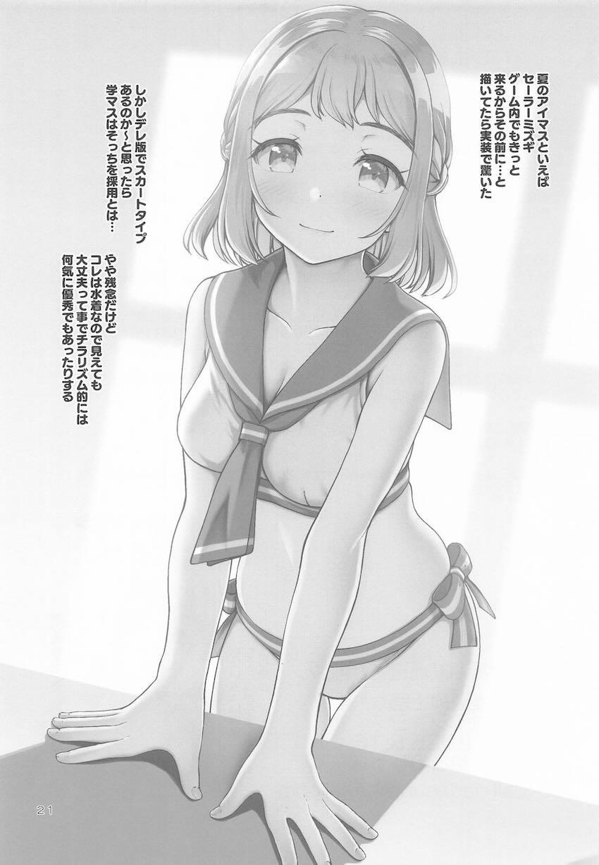 後輩JK葛城リーリヤと処女エッチする本 <> 020