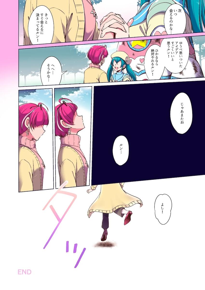 ひかるとララの全裸手マン百合えっち <> 013