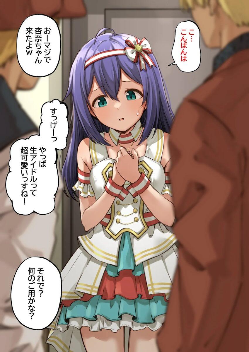 下痢便アイドル望月杏奈 <> 1
