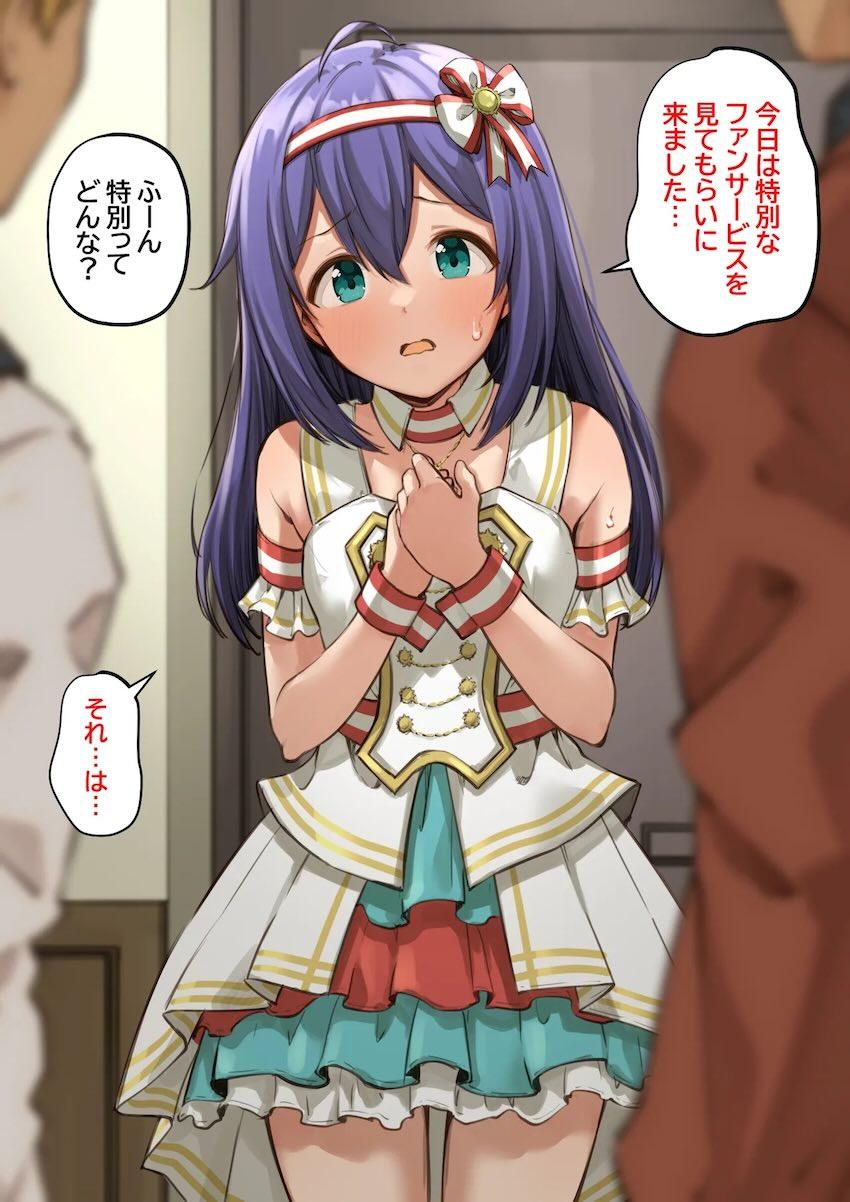 下痢便アイドル望月杏奈 <> 002