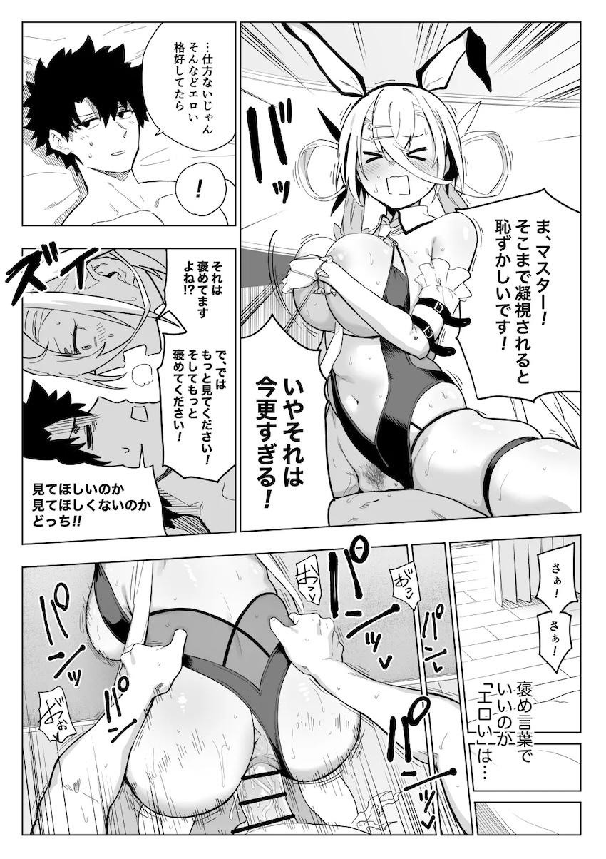 呼延灼とほめほめ中出しえっち！ <> 005