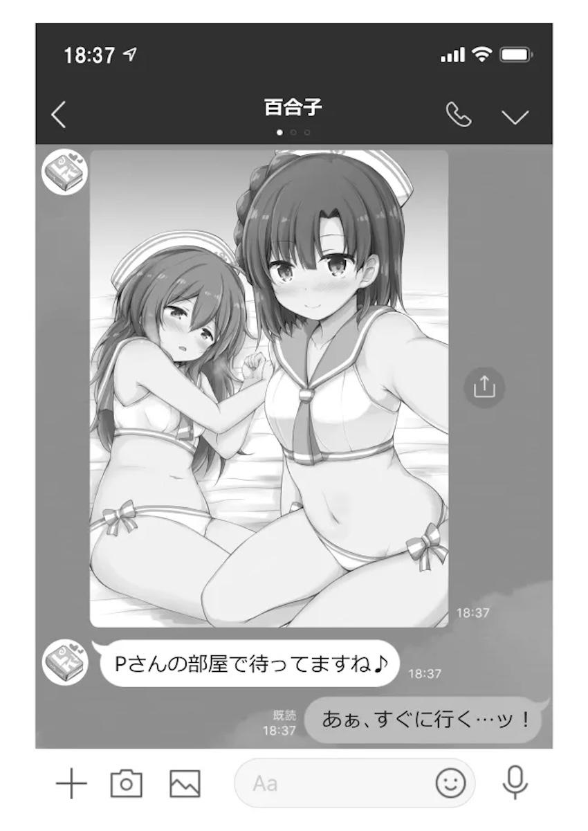 セーラーミズギあんゆり3Pえっち本。 <> 002