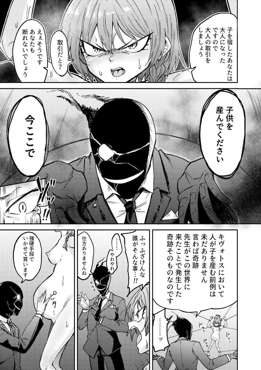 臨月妊婦美甘ネルの出産本 <> 004