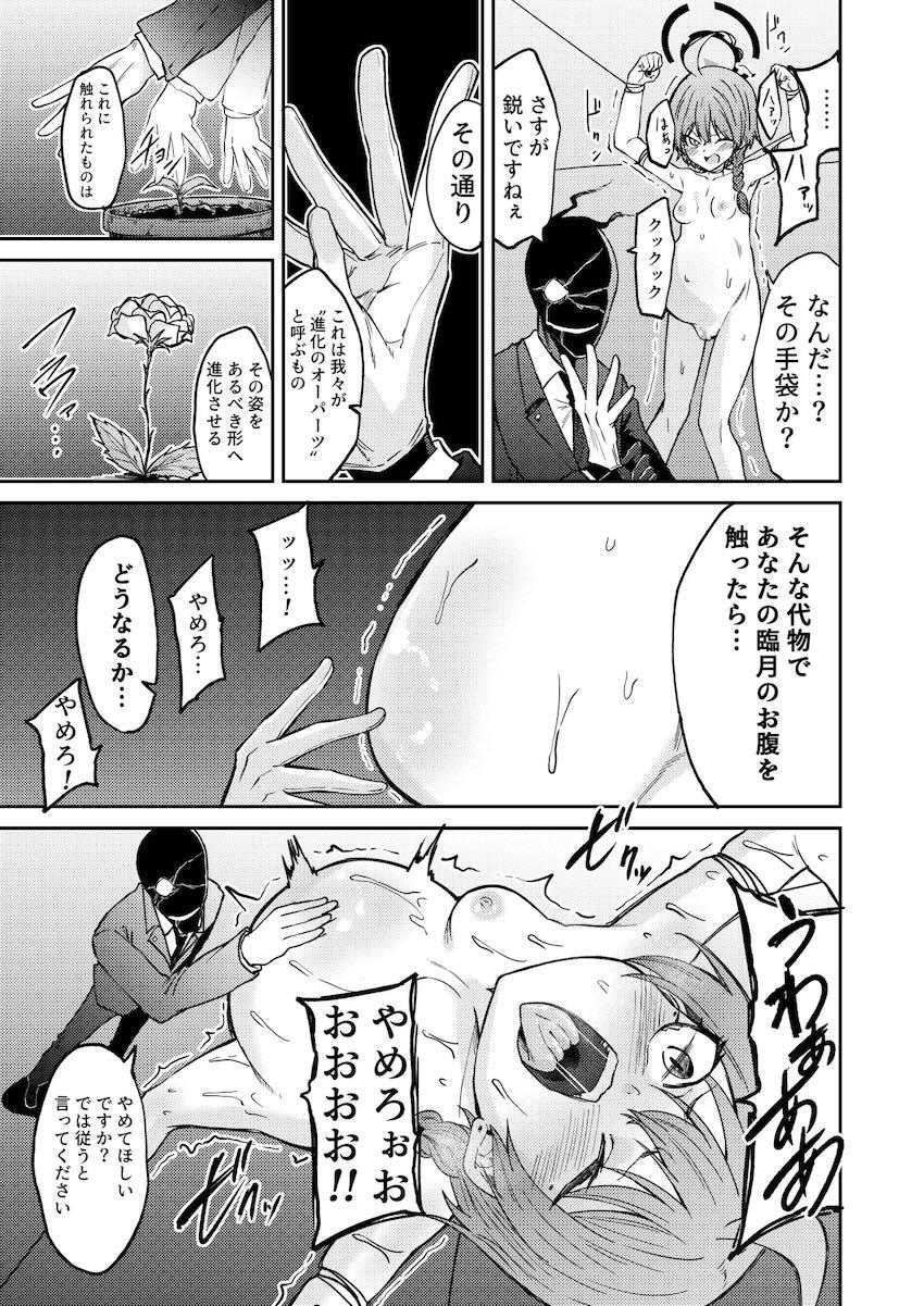 臨月妊婦美甘ネルの出産本 <> 006