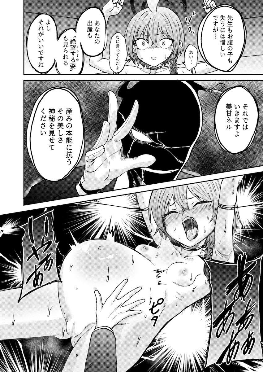 臨月妊婦美甘ネルの出産本 <> 009