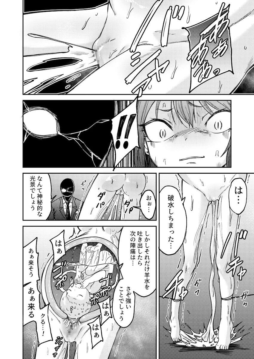 臨月妊婦美甘ネルの出産本 <> 015