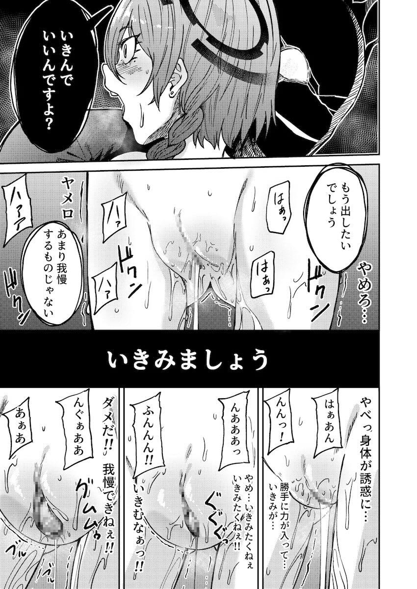 臨月妊婦美甘ネルの出産本 <> 018