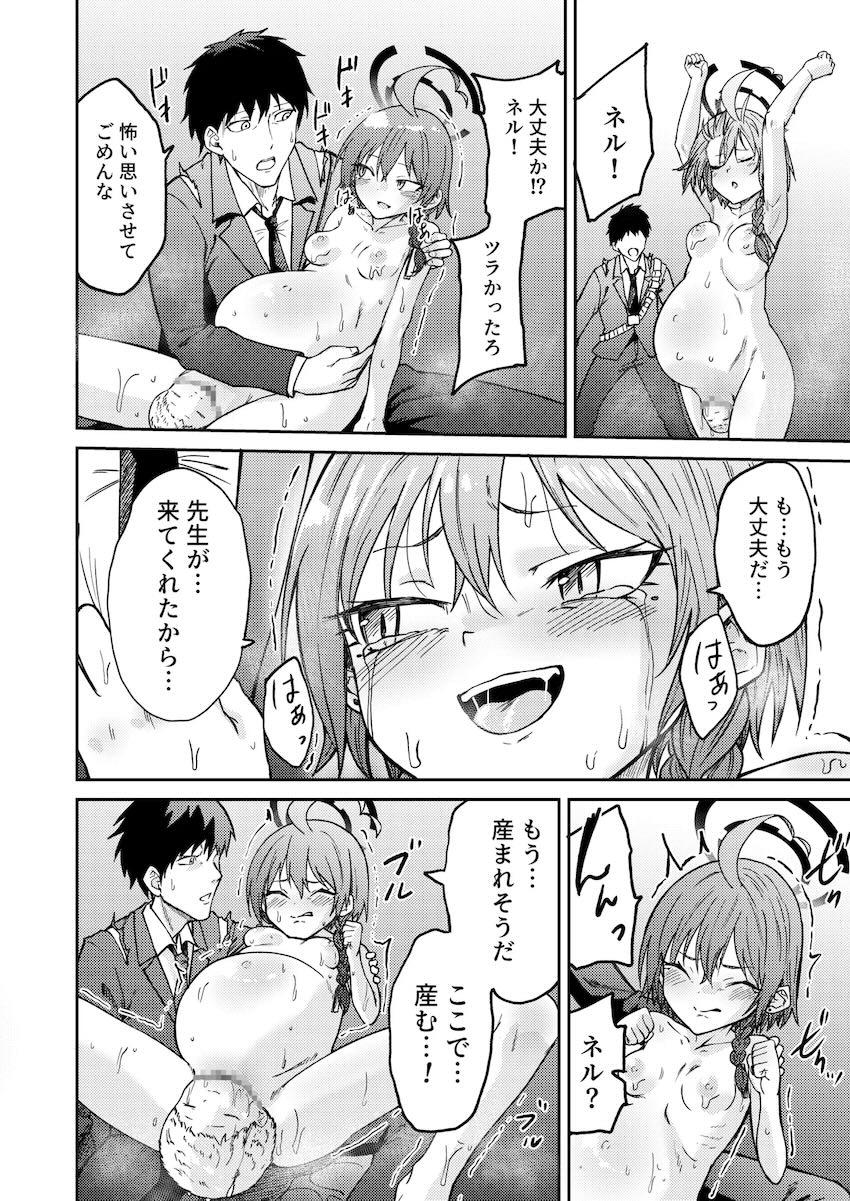 臨月妊婦美甘ネルの出産本 <> 023