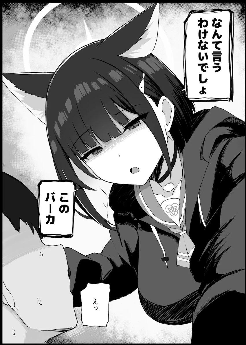 カズサに脅されて逆レイプで子作り強制される本 <> 004