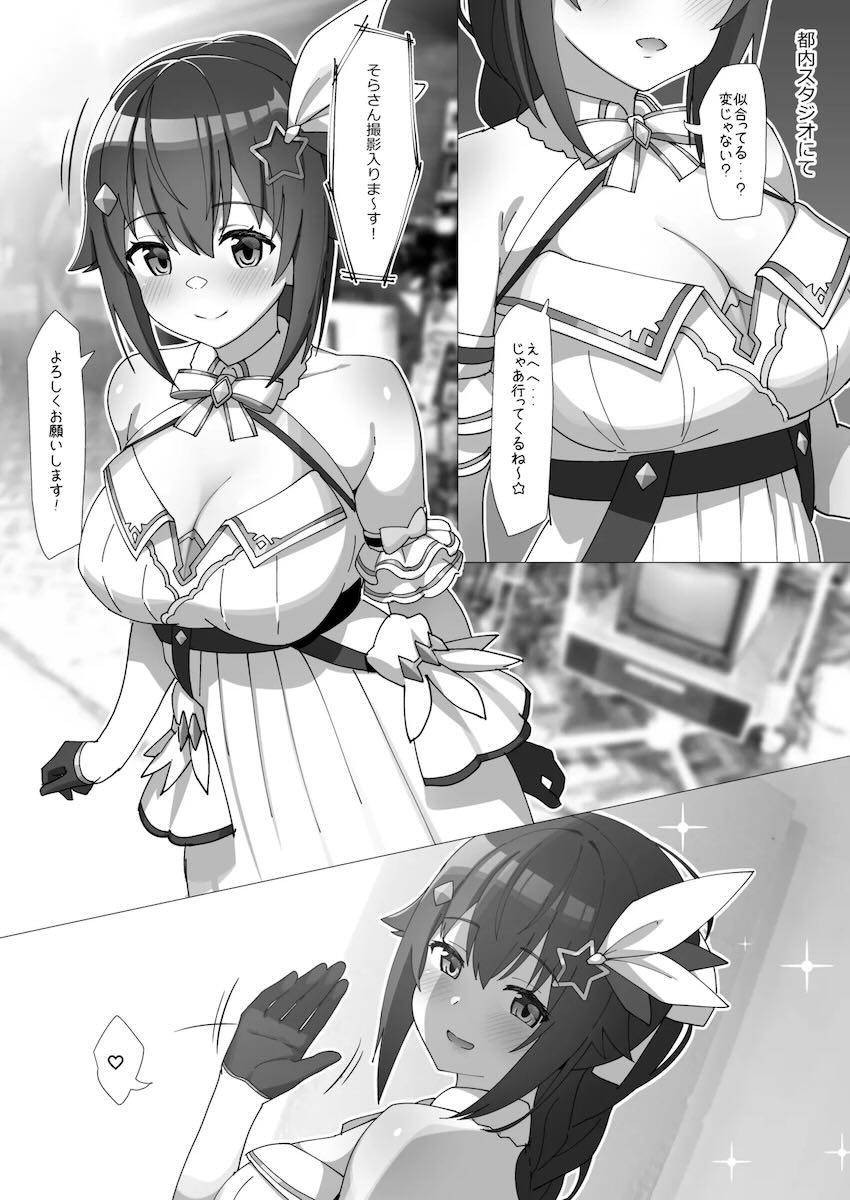 王道アイドルの王道エッチ本☆撮影終わりのそらちゃんとイチャラブ衣装えっち！ <> 002