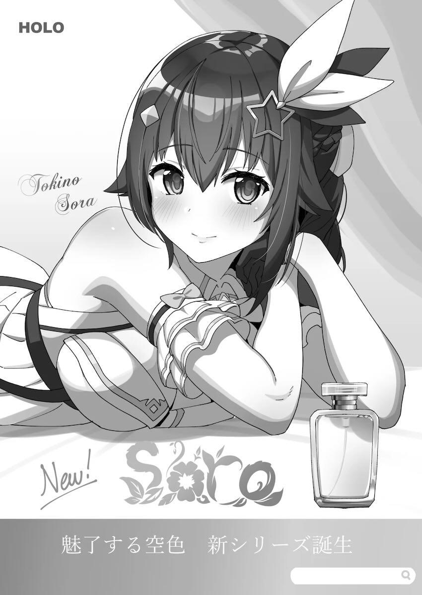 王道アイドルの王道エッチ本☆撮影終わりのそらちゃんとイチャラブ衣装えっち！ <> 003
