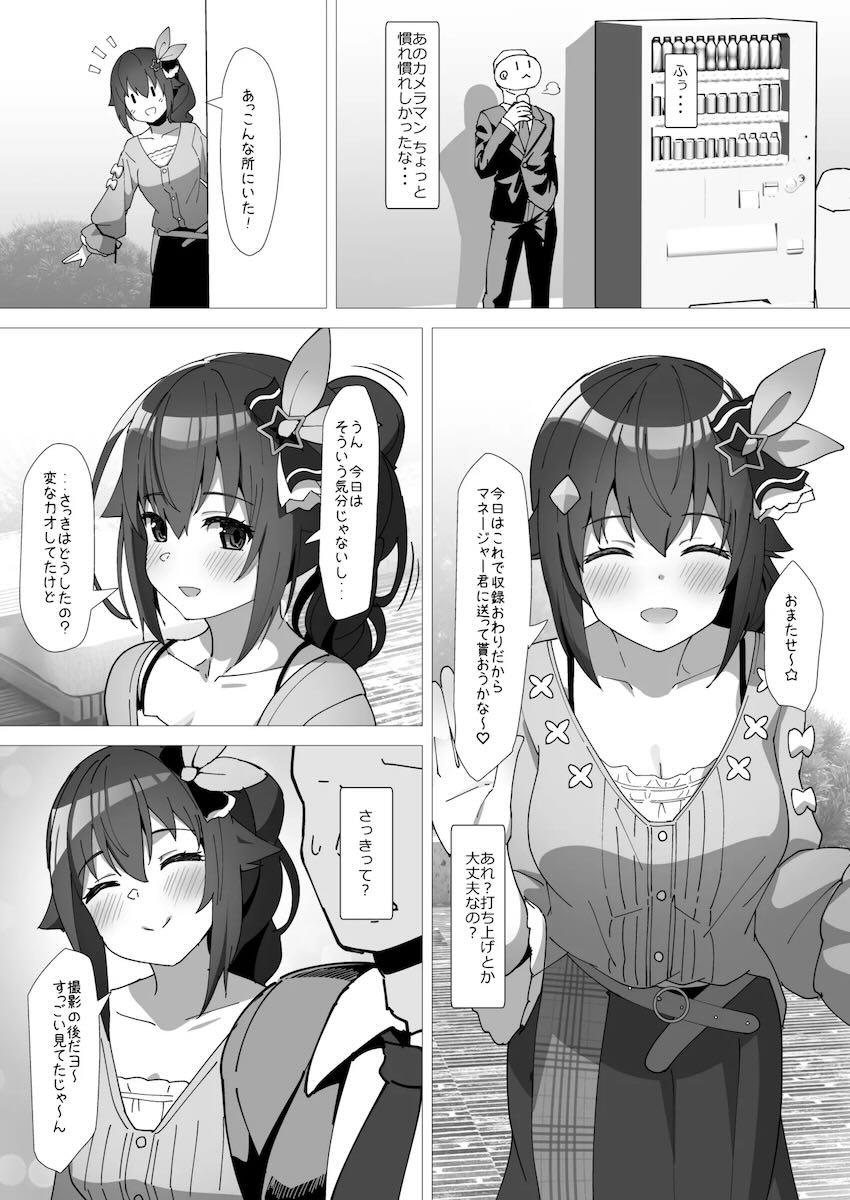 王道アイドルの王道エッチ本☆撮影終わりのそらちゃんとイチャラブ衣装えっち！ <> 005