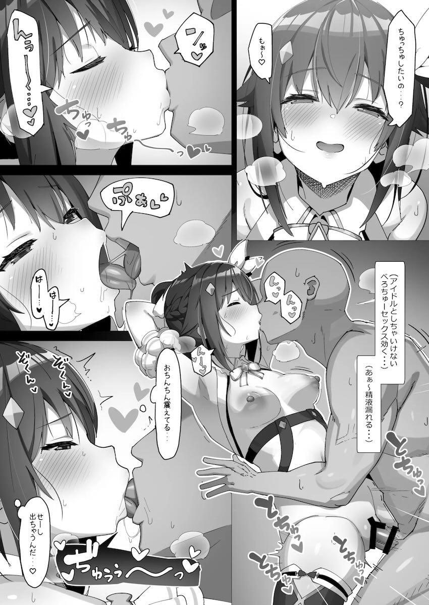 王道アイドルの王道エッチ本☆撮影終わりのそらちゃんとイチャラブ衣装えっち！ <> 013