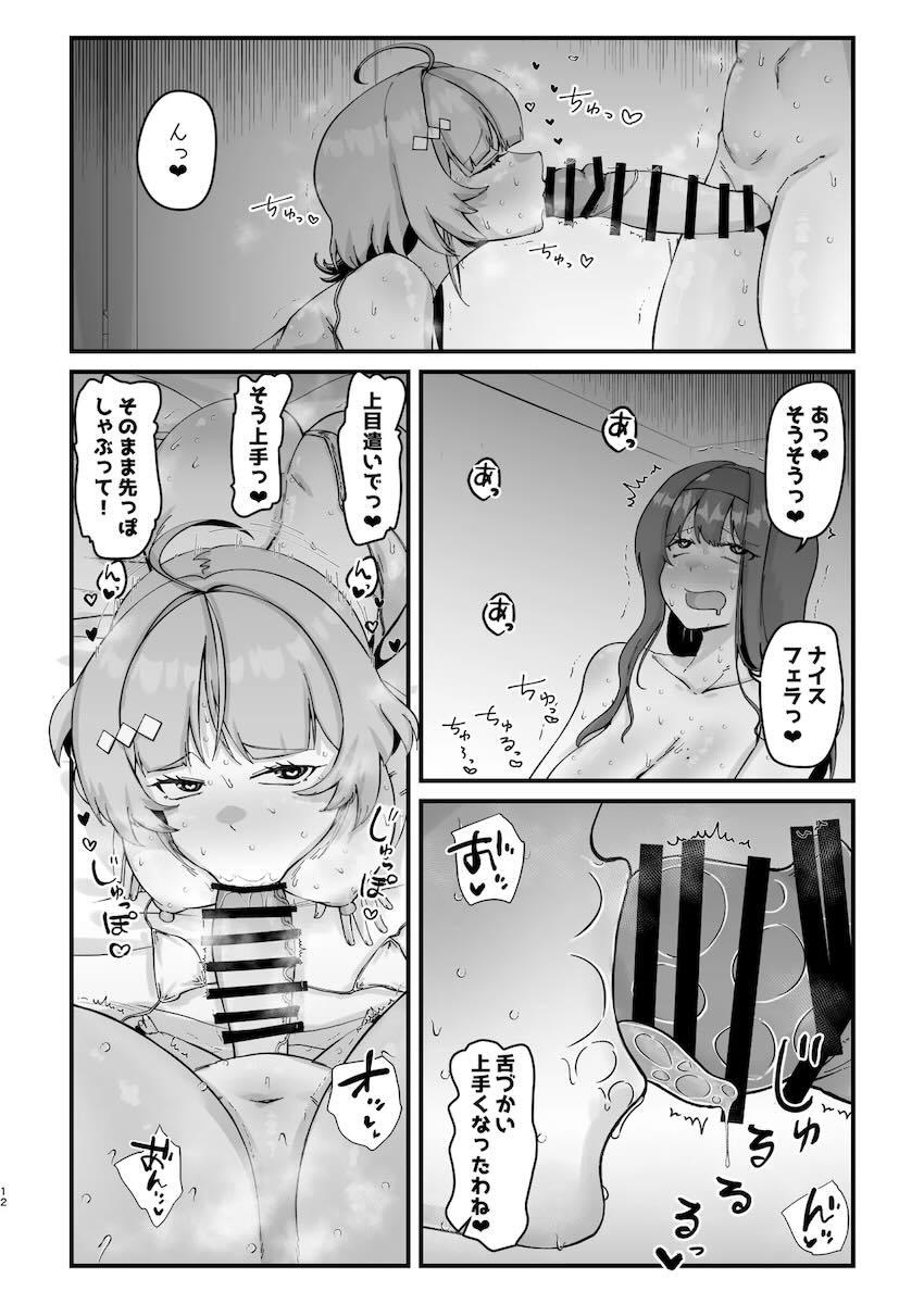ふたなりチンポで膣トレ！ワンツーワンツーナイスまんこ！ <> 011