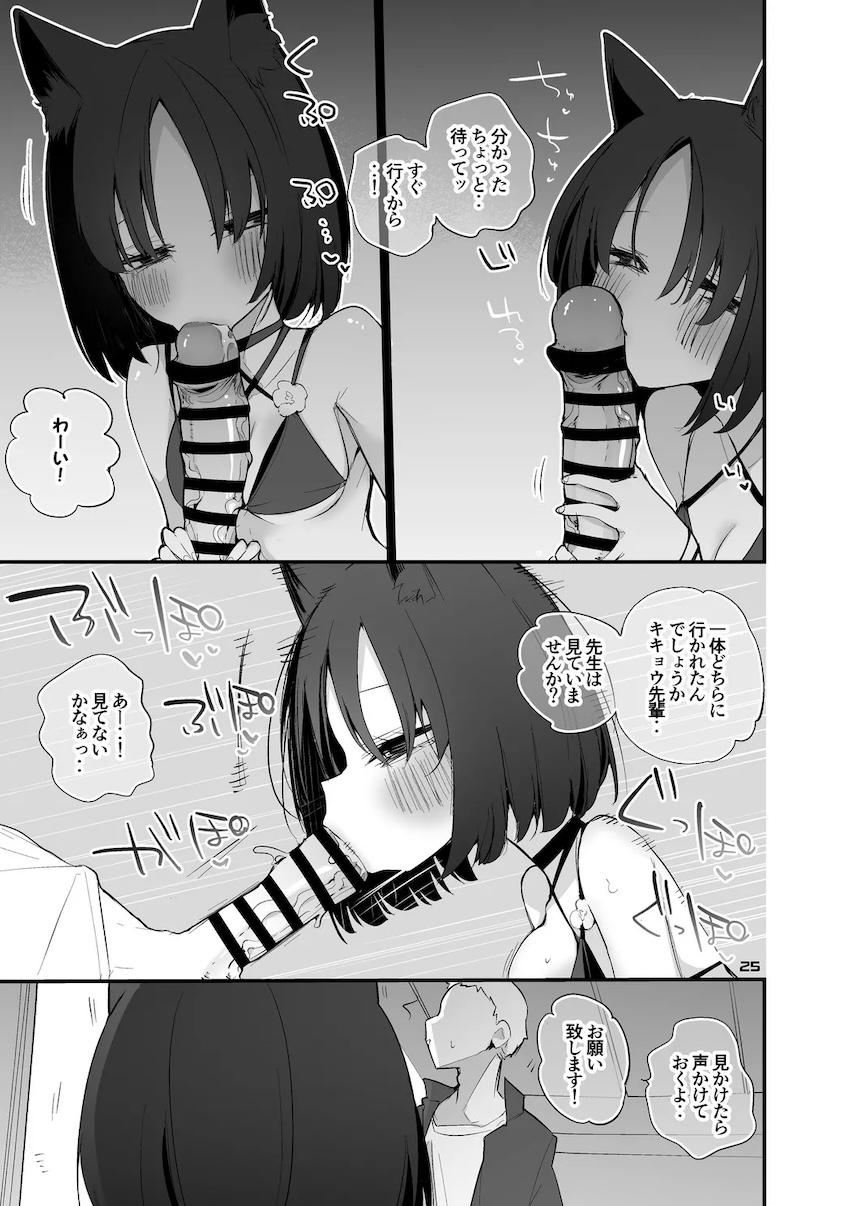 桐生キキョウは隠れたい <> 002