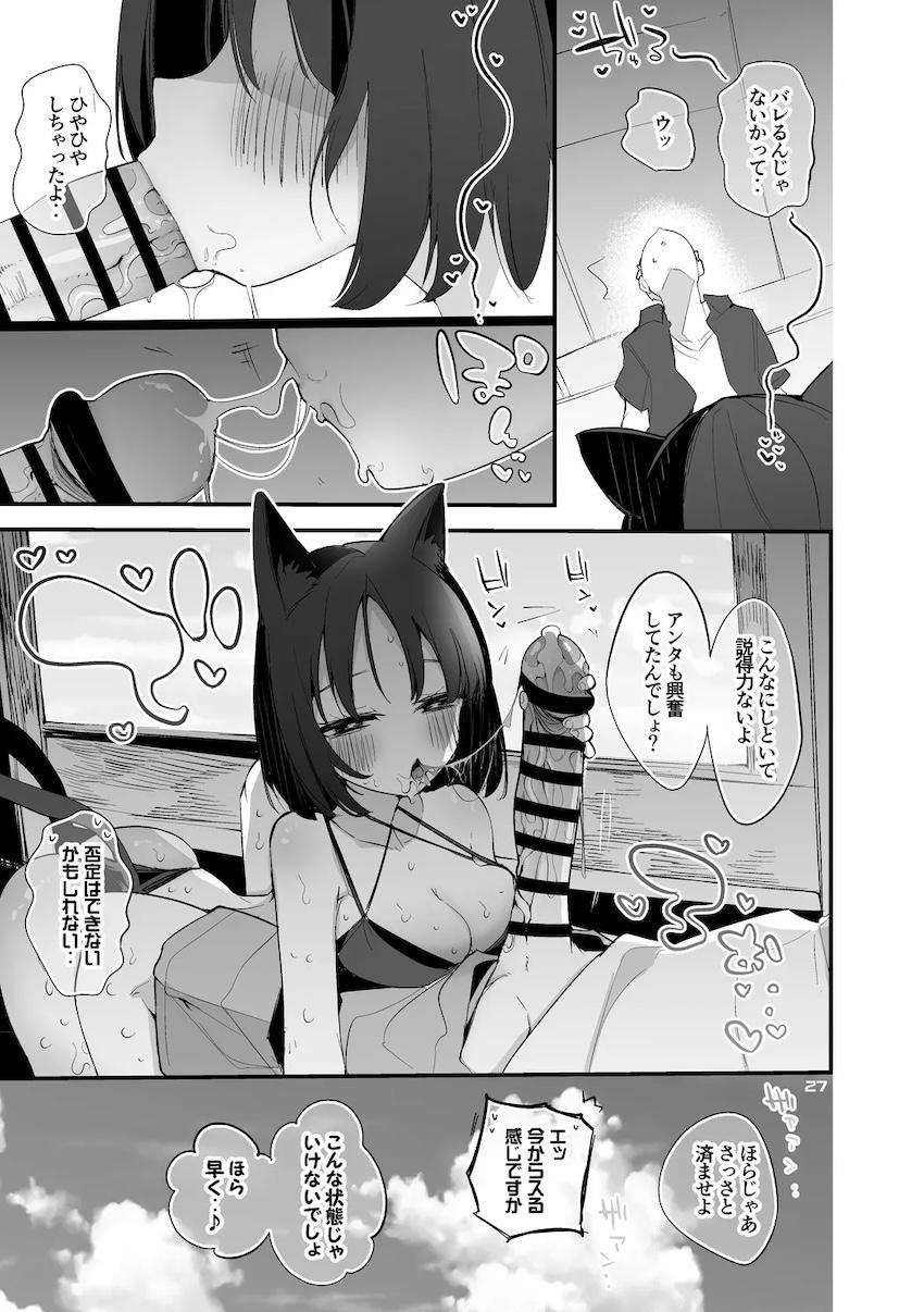 桐生キキョウは隠れたい <> 004