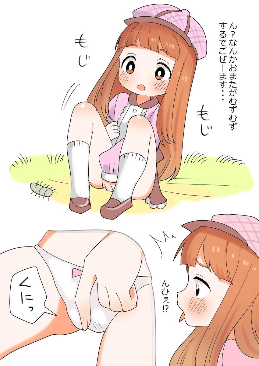 虫に刺されて性的快楽に目覚める市原仁奈 <> 002