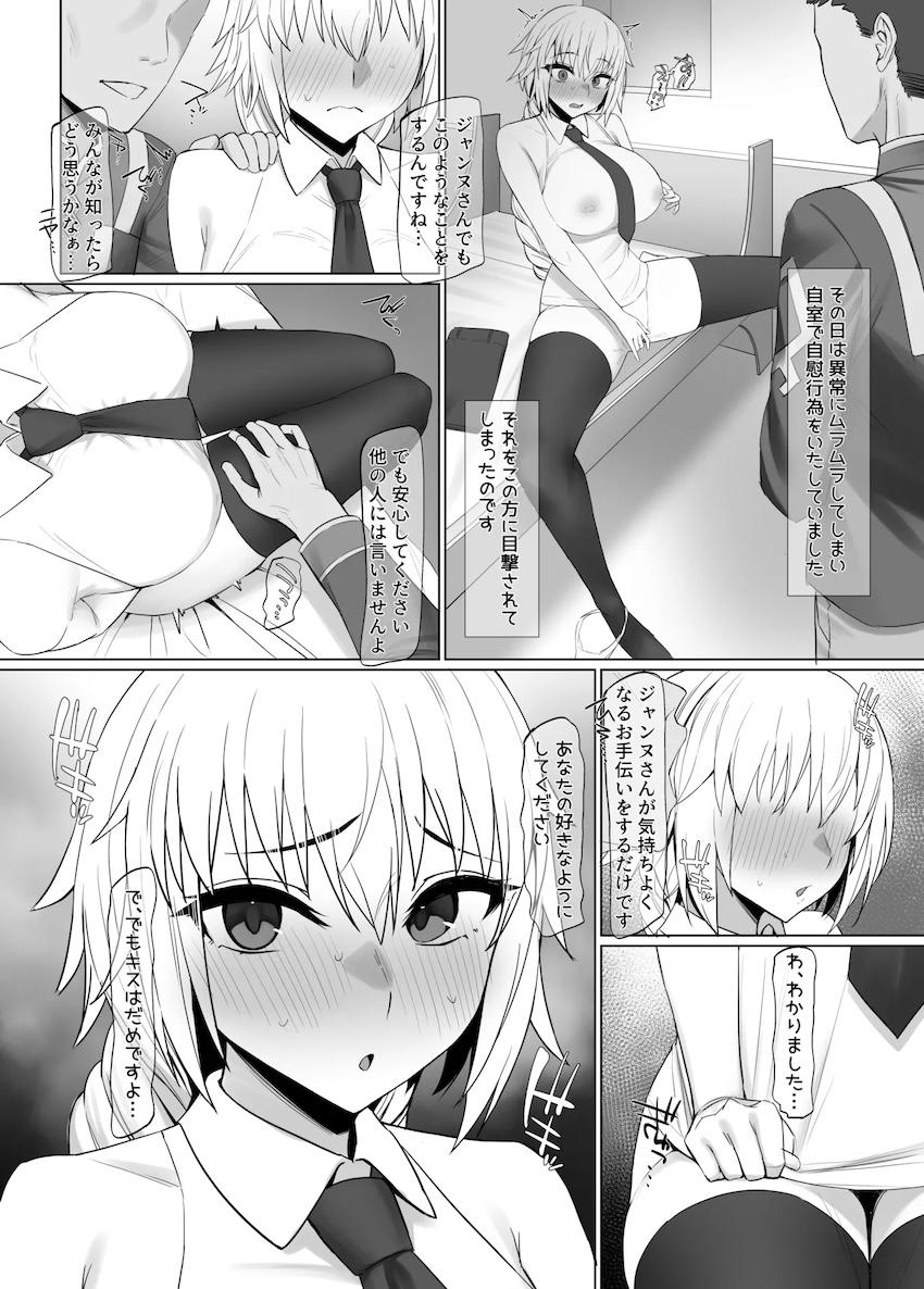 ジャンヌが快楽セックスに溺れる <> 002