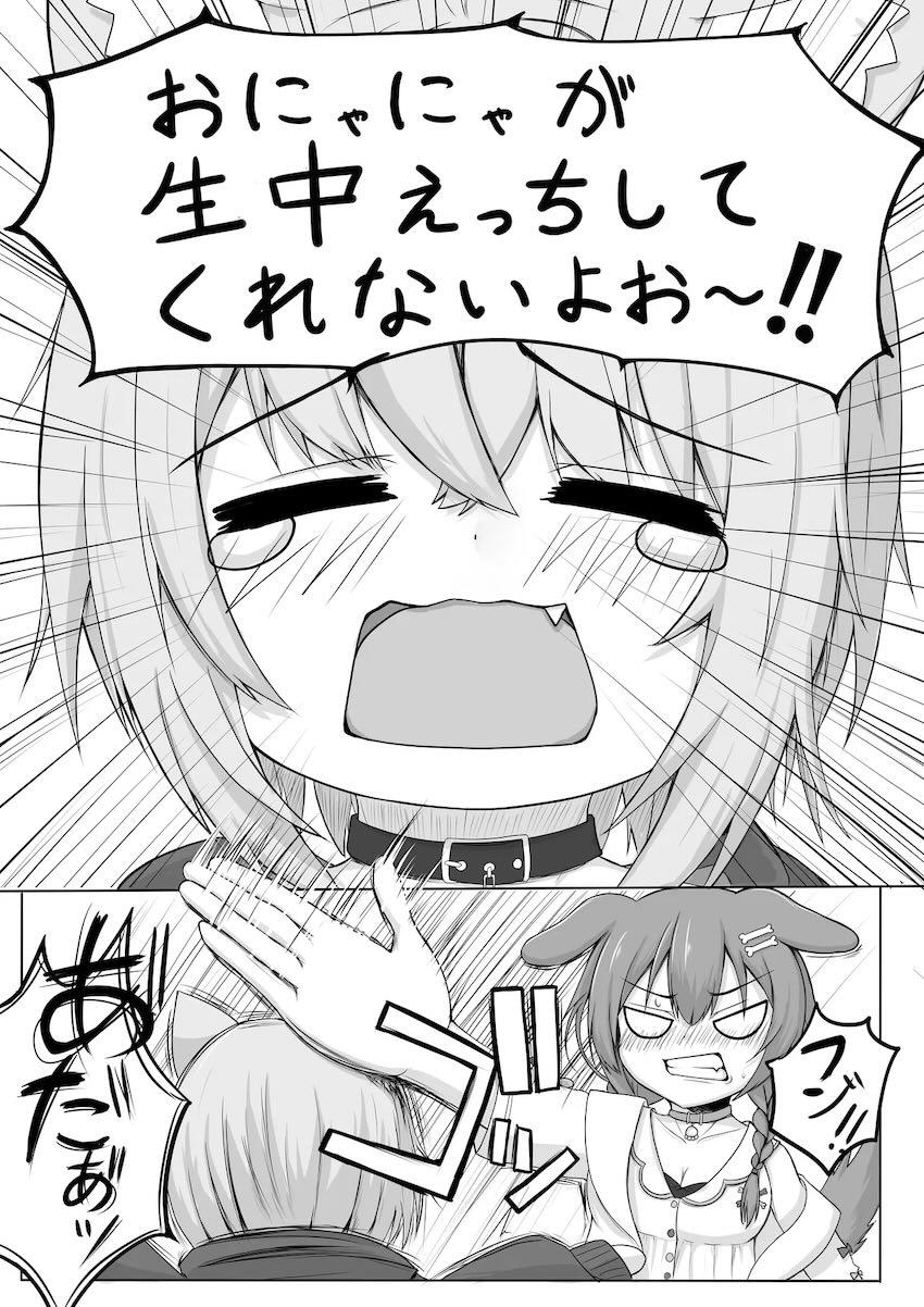 おかゆんは生でしたいっ！ <> 002