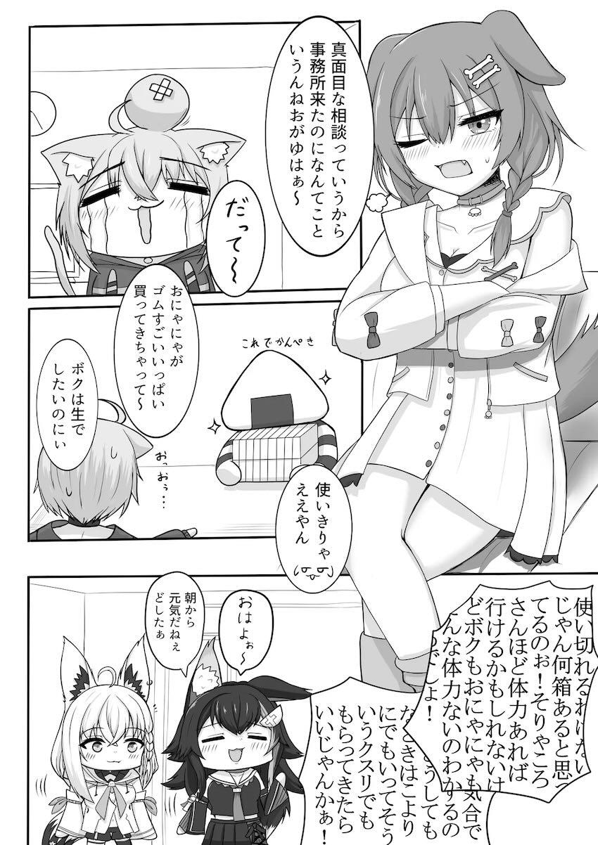 おかゆんは生でしたいっ！ <> 003